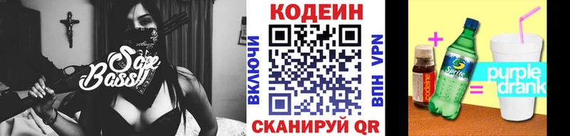 закладка  Вяземский  blacksprut рабочий сайт  Кодеин напиток Lean (лин) 