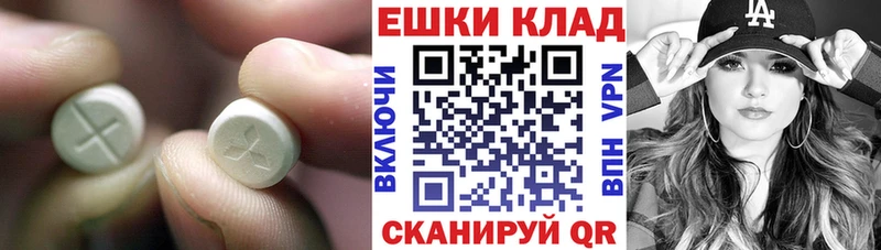 Экстази 280мг Вяземский
