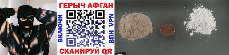 Героин герыч купить наркотик Вяземский