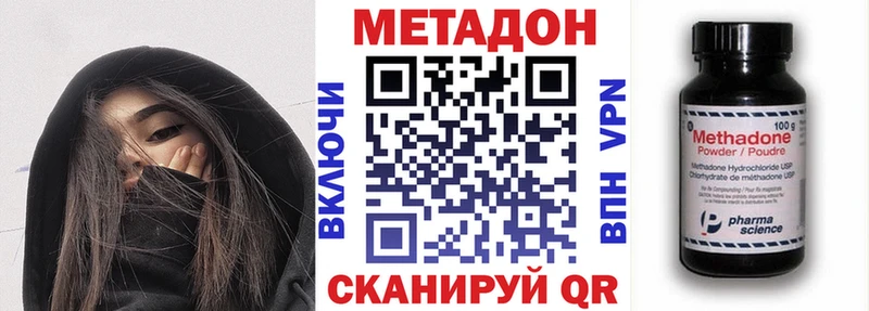 МЕТАДОН кристалл  Вяземский 